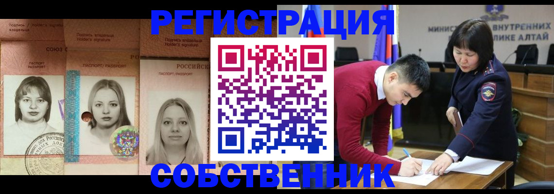 регистрация для школы в Рубцовске
