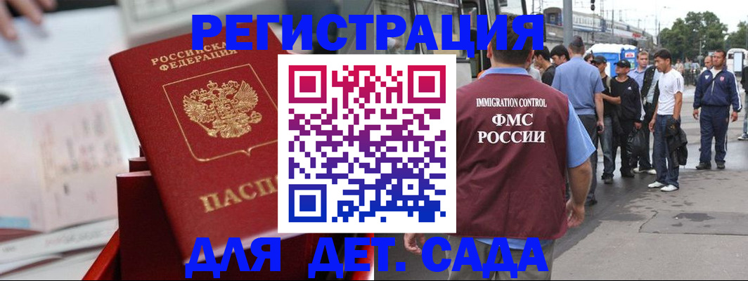 купить прописку в Рубцовске