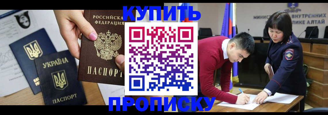 миграционный учет в Рубцовске