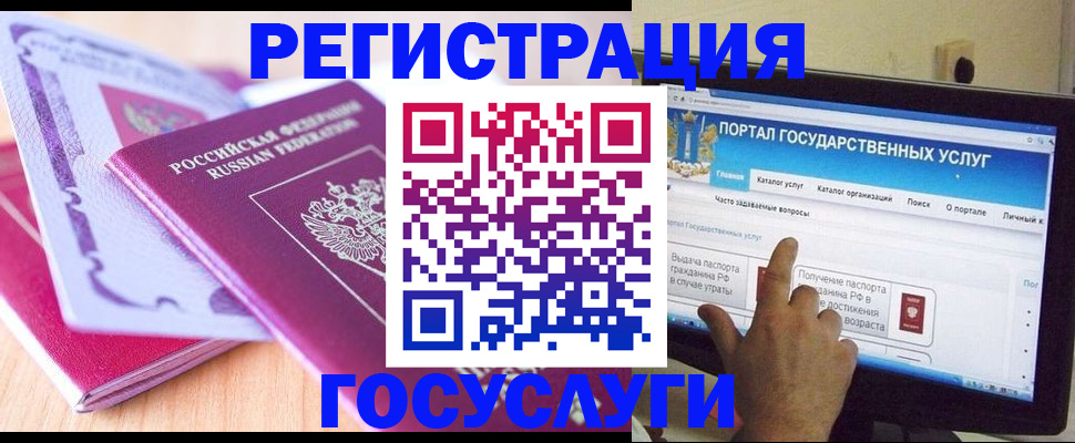 временная регистрация недорого в Рубцовске