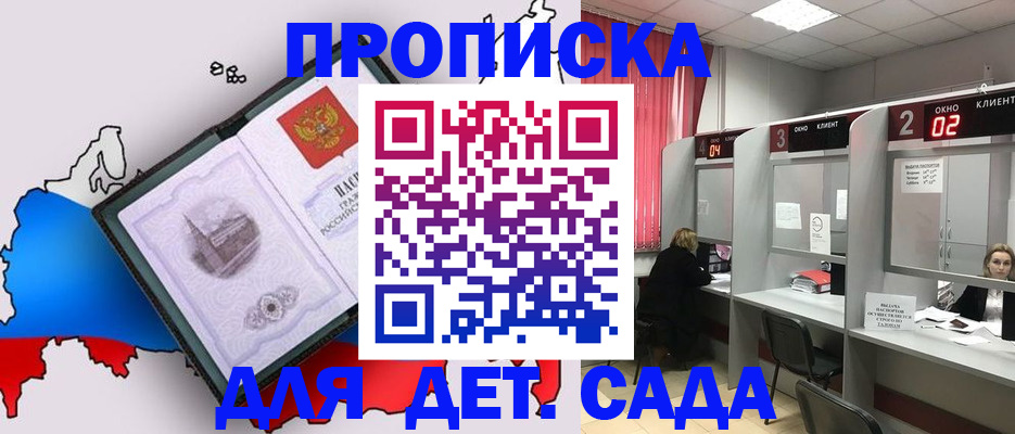 пропишу в квартире в Рубцовске