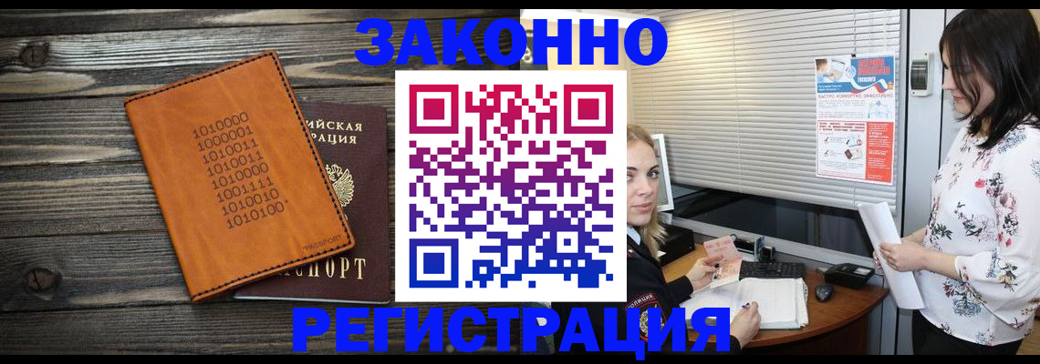 временная регистрация госуслуги в Рубцовске