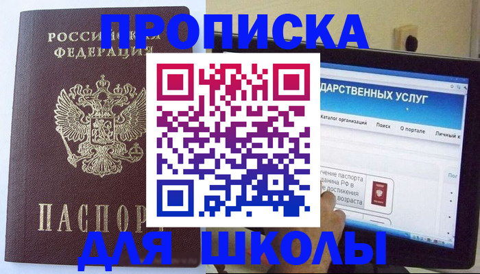 найти адрес прописки в Рубцовске