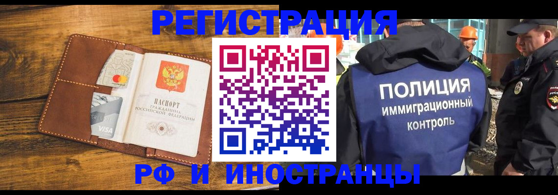 временная регистрация собственник в Рубцовске